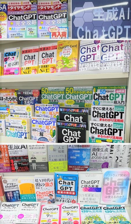 ChatGPTを学ぶ
