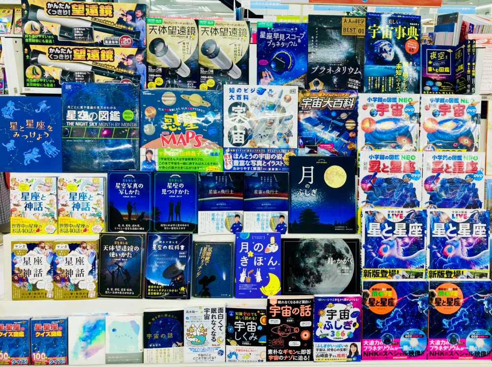 夜空を眺めて