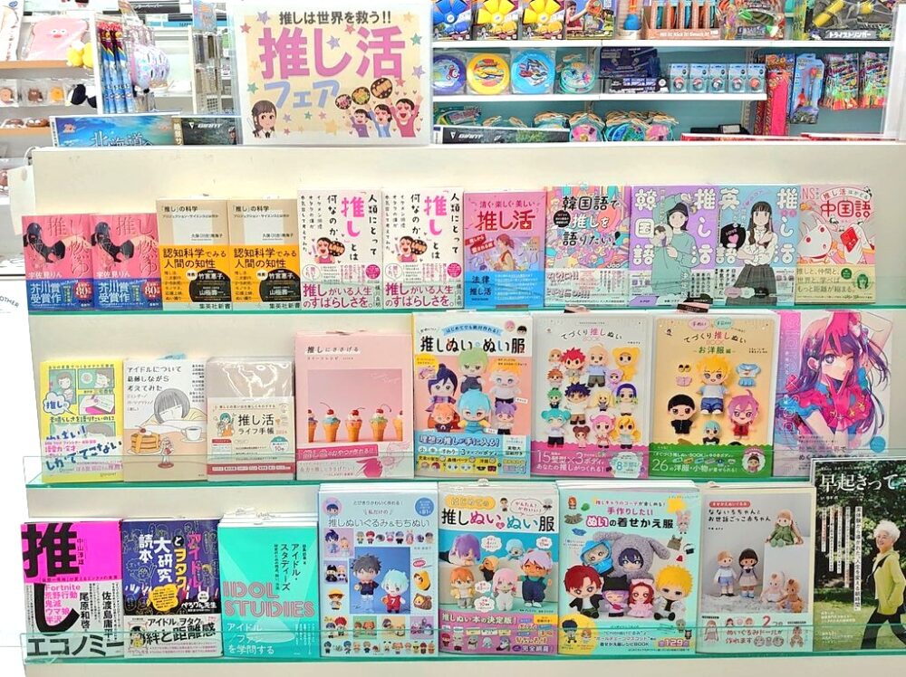 推し活応援フェア‼