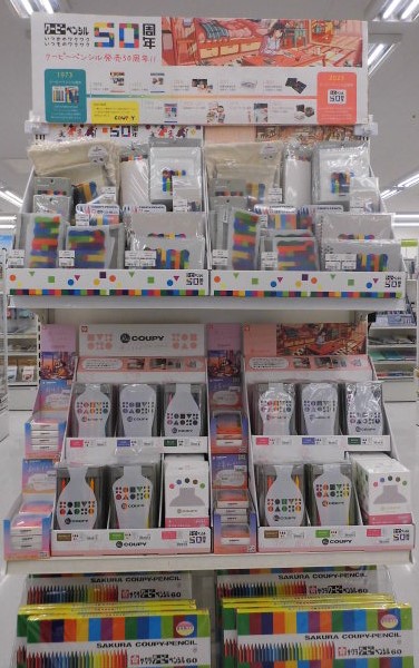 クーピーペンシル50周年!!