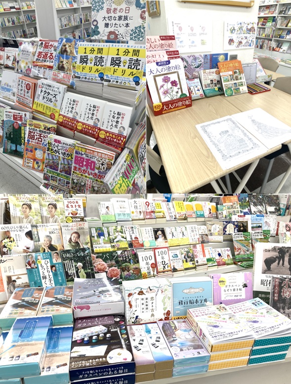 もうすぐ敬老の日