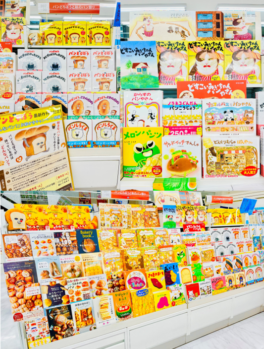 パンどろぼうと秋のパン祭り