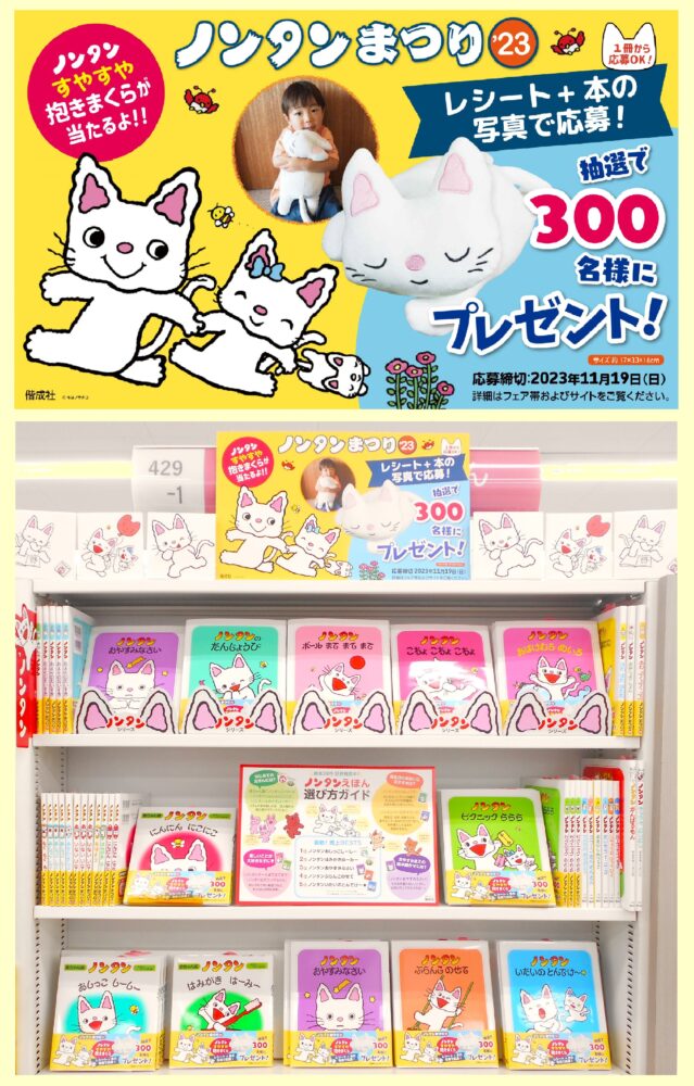 みんなだいすきノンタン