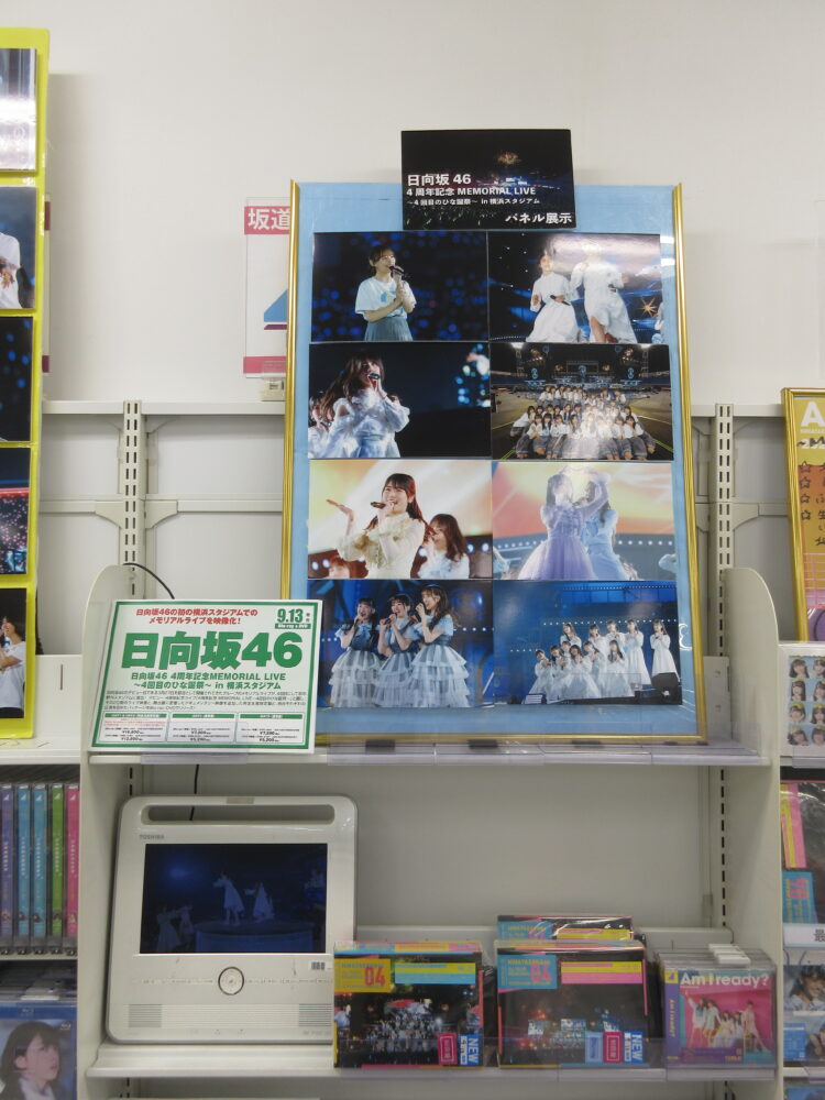「日向坂46『4周年記念MEMORIAL LIVE ～4回目のひな誕祭～』in横浜スタジアム」DVD&Blu-rayが発売