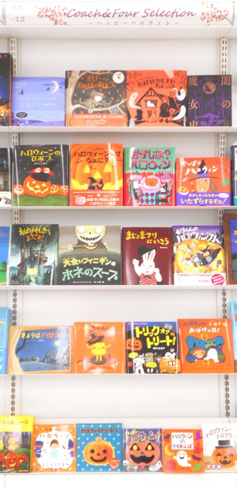 ハッピーハロウィン!