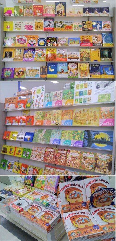 絵本で楽しむ秋
