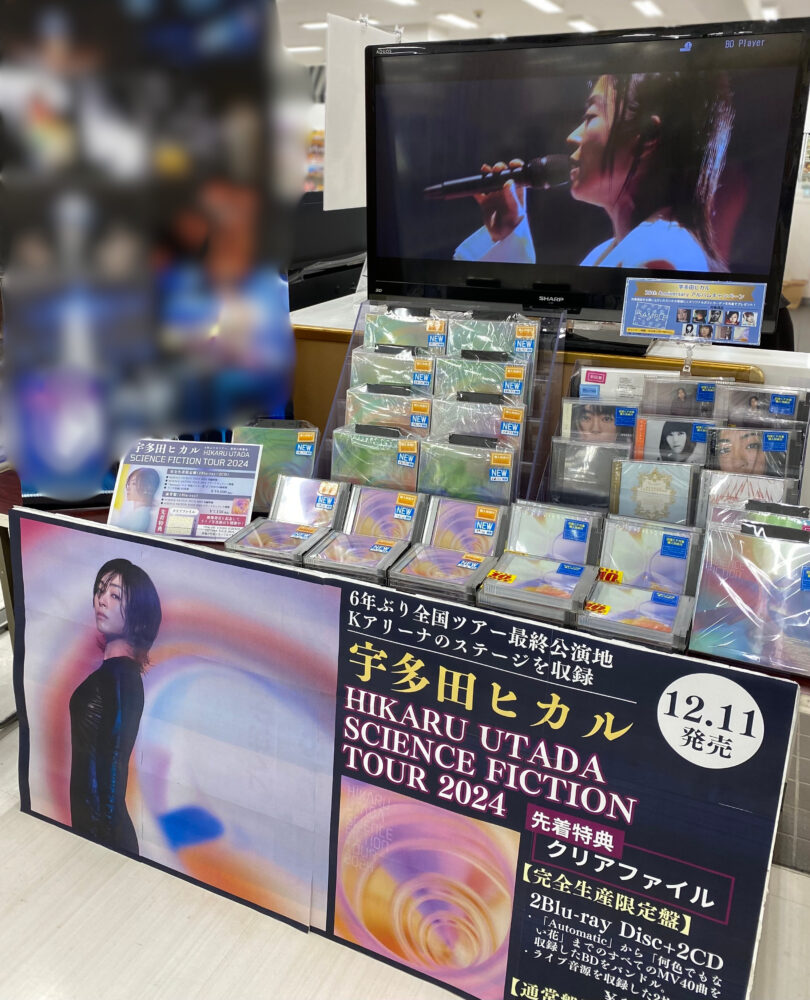Amazon.co.jp: 宇多田ヒカル SCIENCE FICTION プレミアムシート