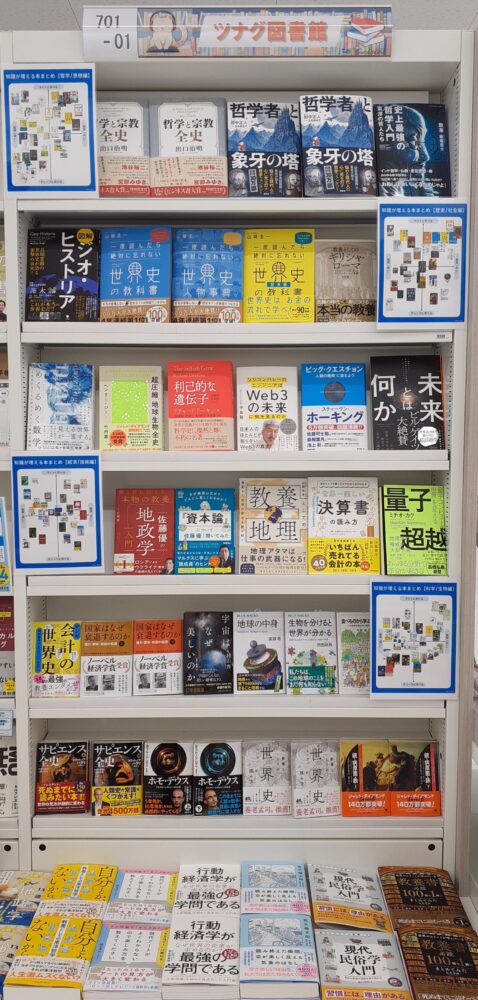 読みやすいのに知識が増えまくる本
