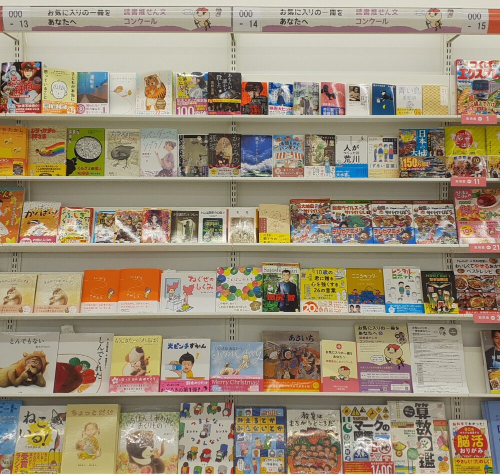 お気に入りの一冊をあなたへ