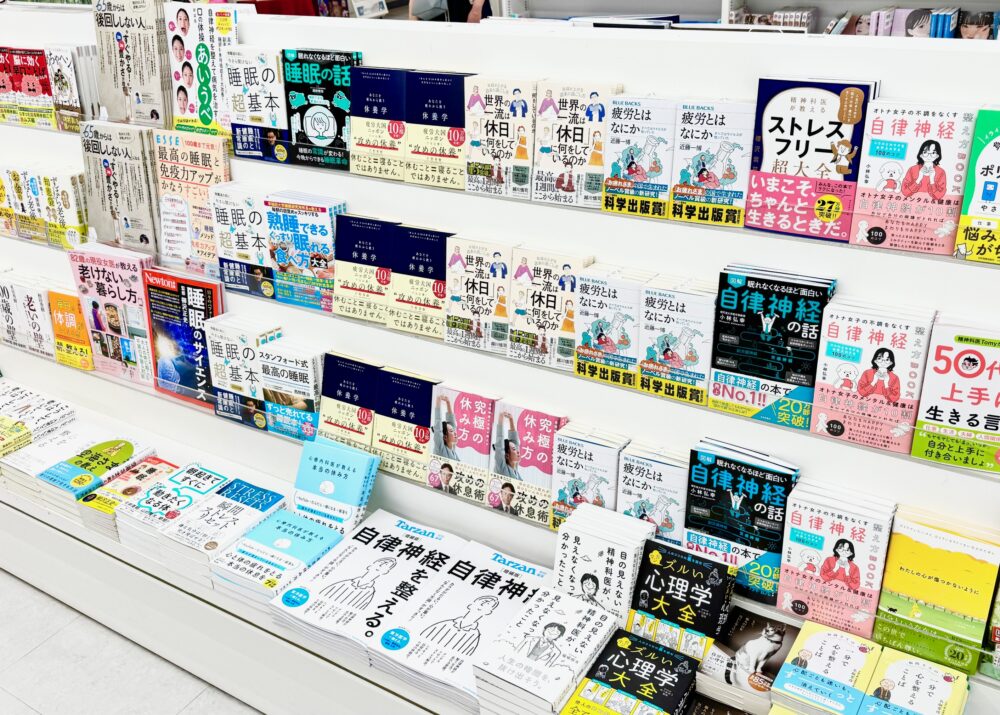 休んで養う!休養🛌のトリセツ