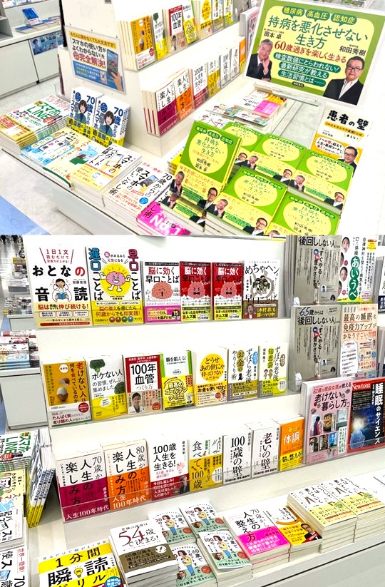 いつまでも健康で、暮らしを楽しむ