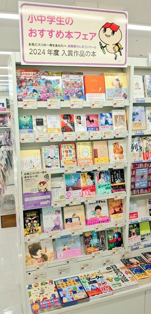 お気に入りの一冊をあなたへ