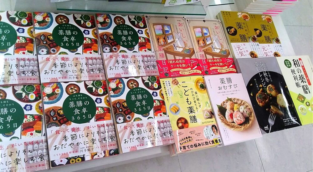 ゆるっと薬膳、はじめませんか🥕