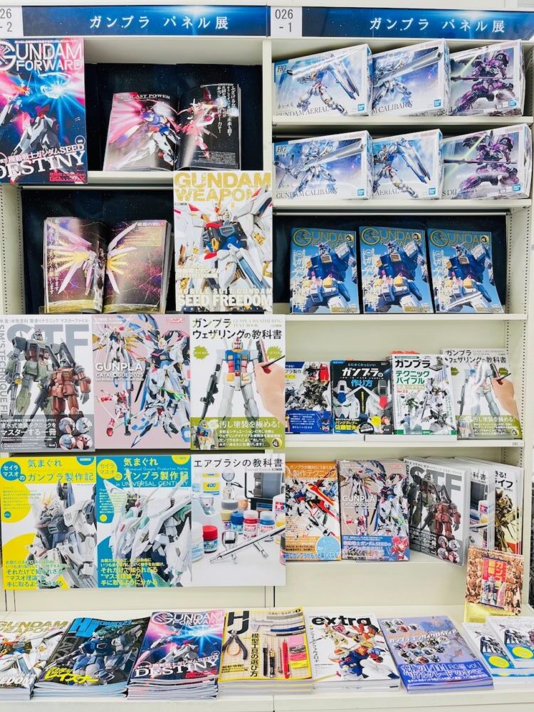 読んで、魅せて、作る。GUNDAMの新たな楽しみ方