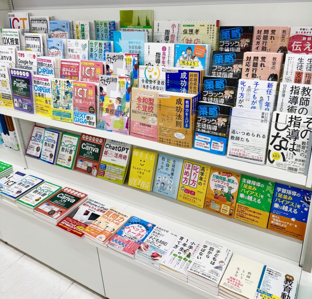 学級の”困りごと”、解決します!