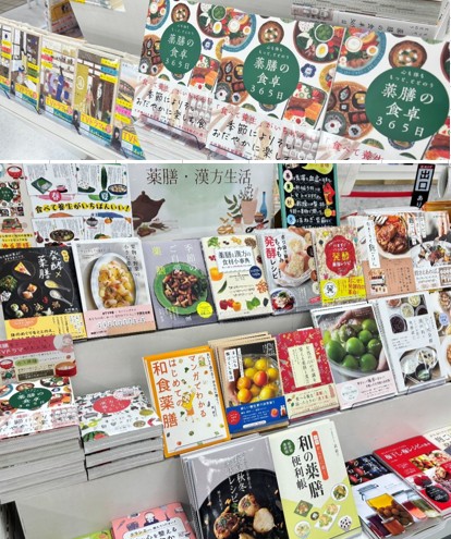話題の「ゆる薬膳」に触れてみませんか?
