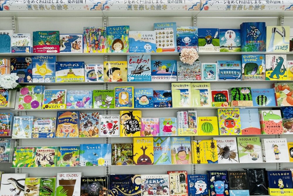 🌻夏のよみきかせタイムにぴったり「夏の絵本フェア」