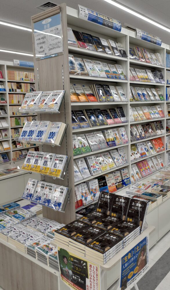 知的好奇心を満たす一冊をあなたに