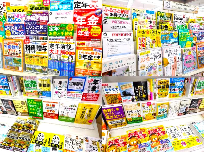 生活に寄り添うお金の教科書