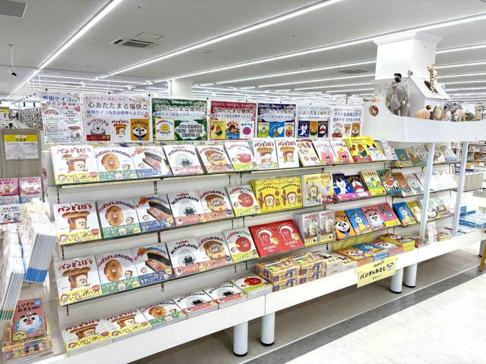 柴田ケイコ先生の世界へようこそ