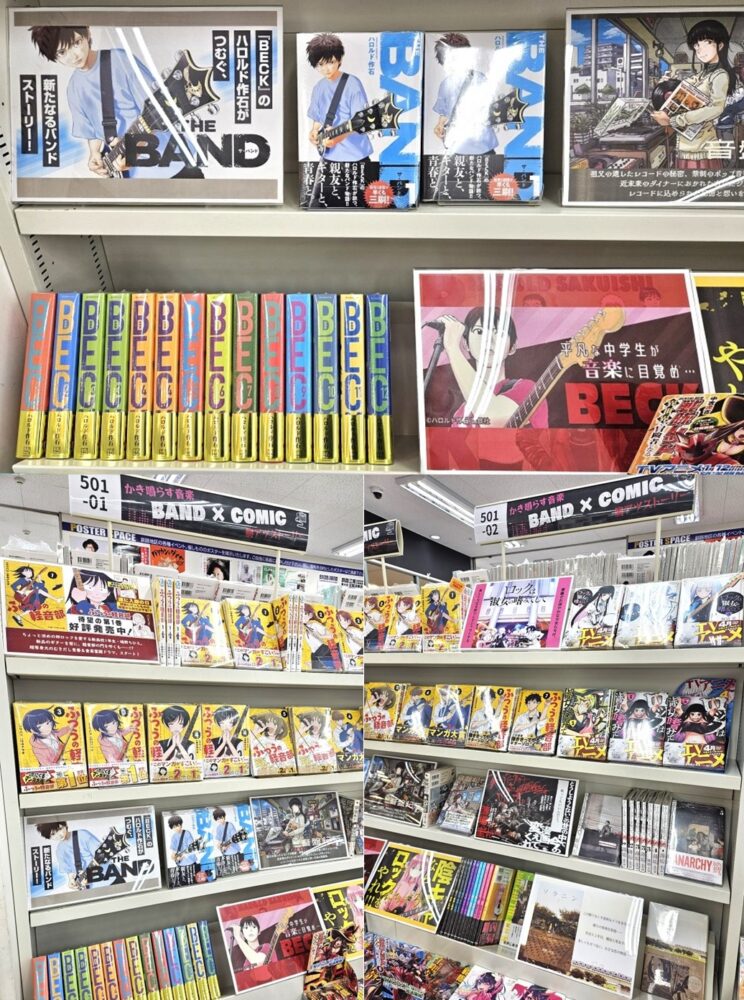 Volumeを上げろ!マンガはロックだ!
