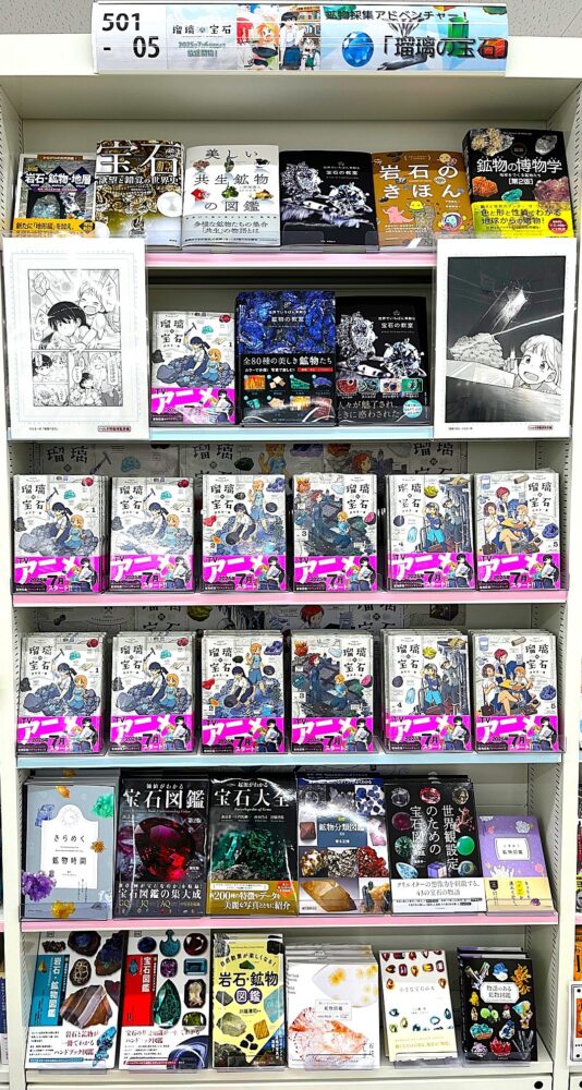 「私だって、採れるはず。」コミック『瑠璃の宝石』の世界