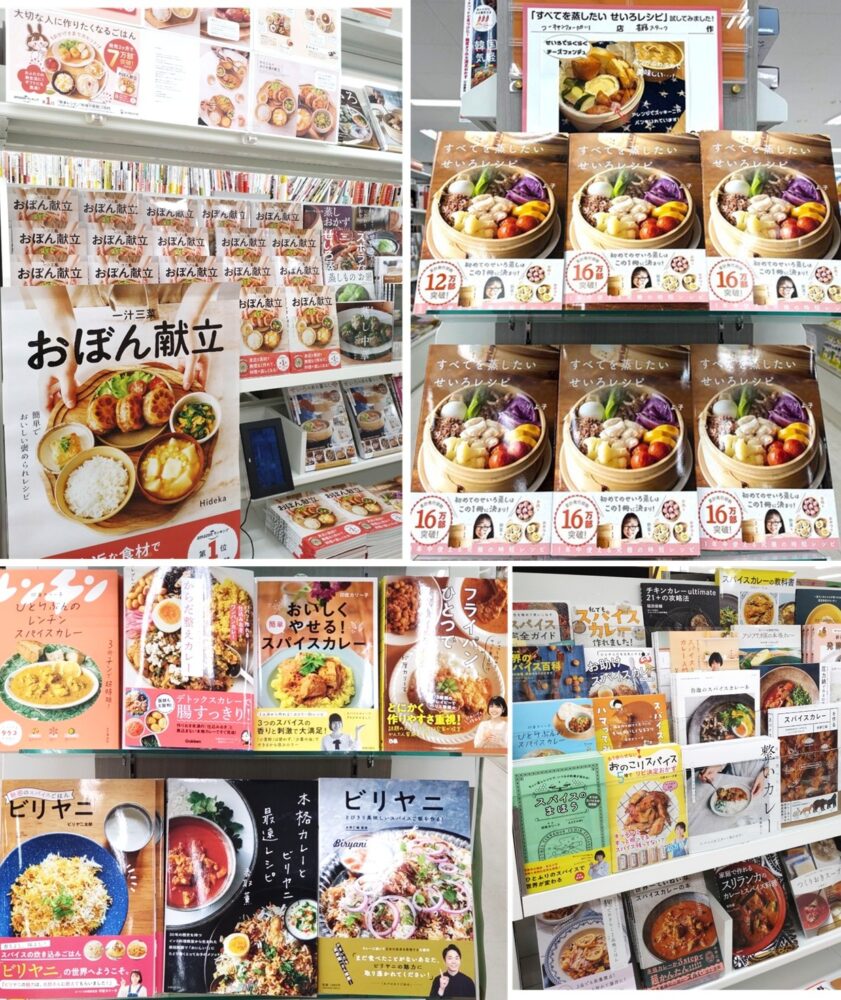 話題のレシピ本集めました!