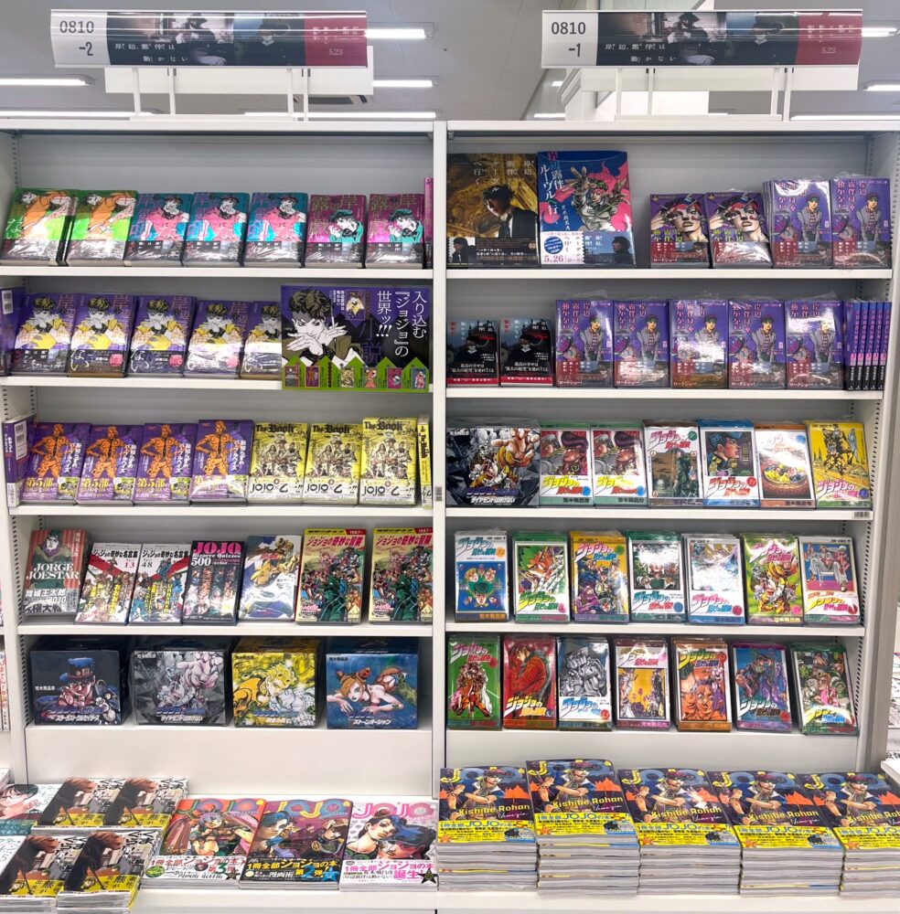 書籍と映画で岸部露伴を味わい尽くせッ!
