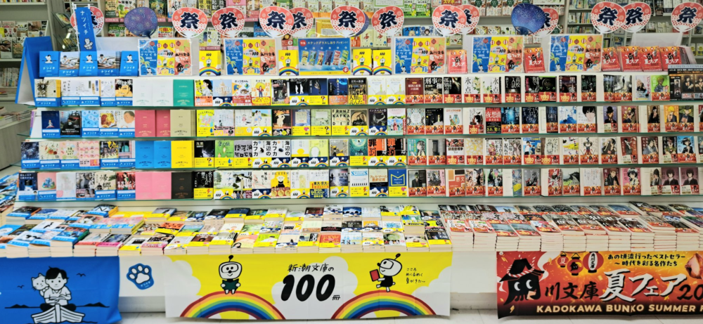 夏文庫、揃いました📚🎐