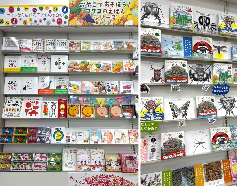 めくるめく絵本の世界