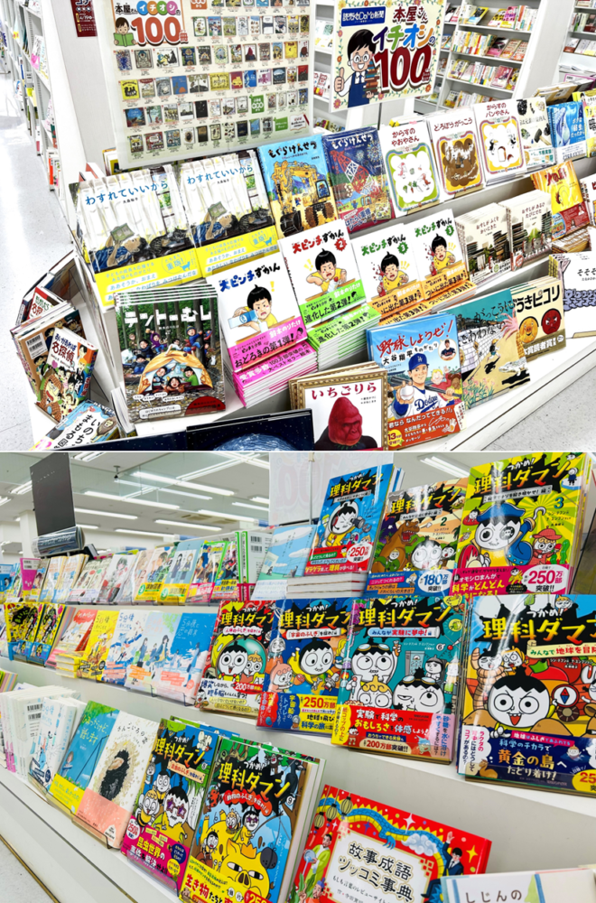 読売KODOMO新聞「本屋さんイチオシの100冊」開催中