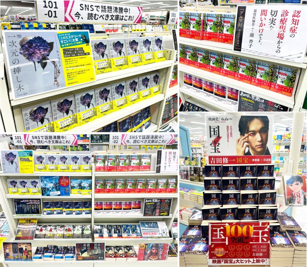 本との偶然、ここにあります。