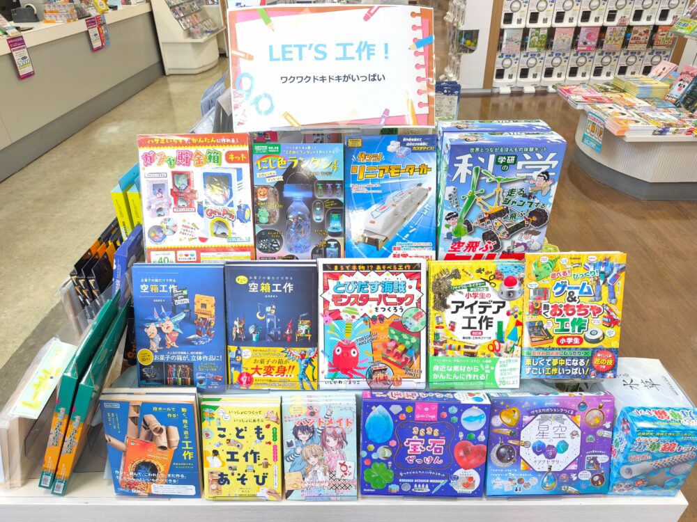 リラィアブルブックス 根室店 | 店舗 | 新着情報 | 全国最大規模
