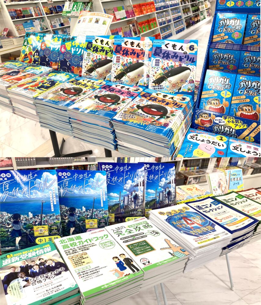 夏休み直前!学びの準備はお済みですか?