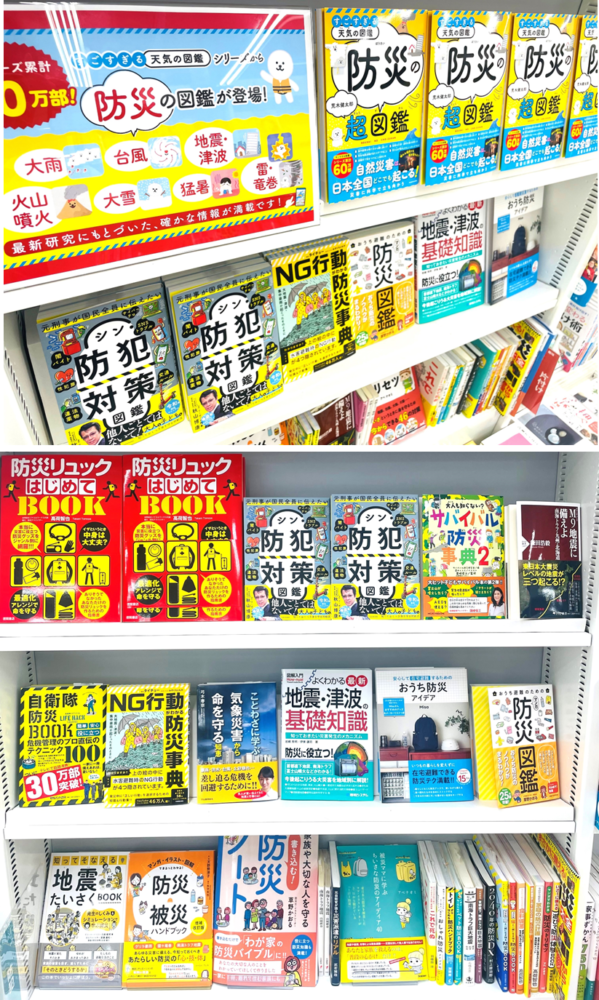 備えることは、守ること。