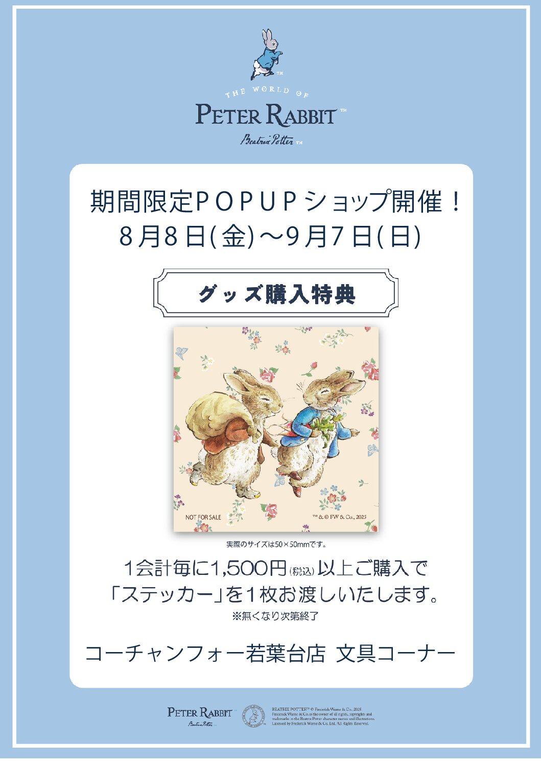 「Peter Rabbit™」 POP  UP  SHOP