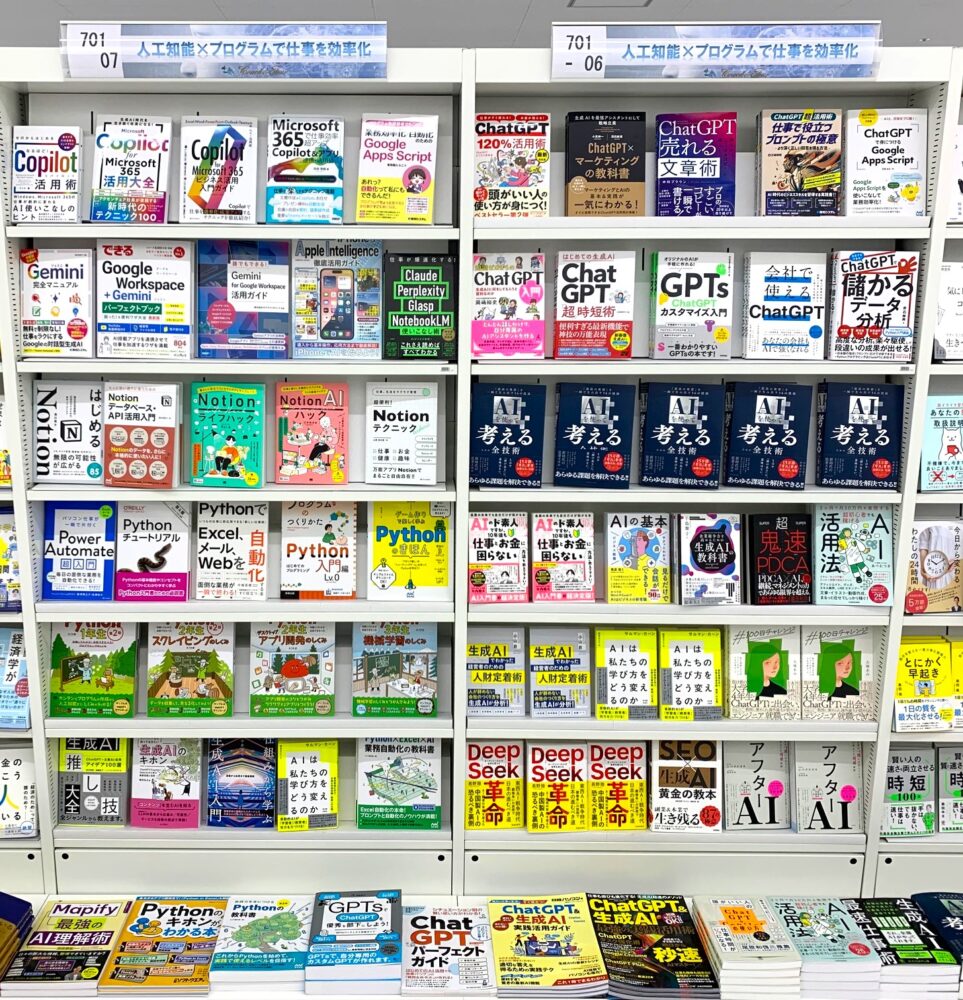生成AI×自動化プログラムで仕事のパフォーマンスを最大化‼