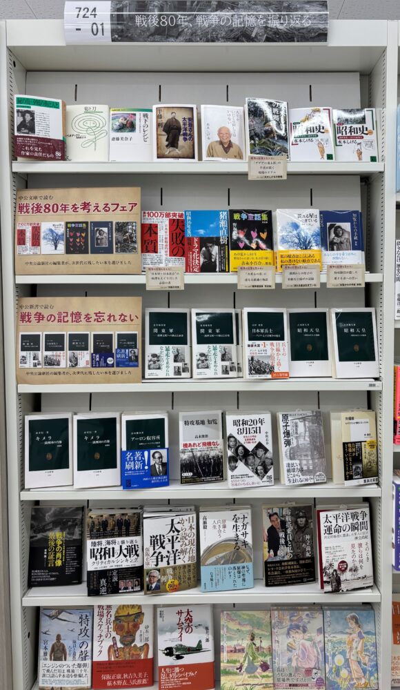 戦後80年——あの日から、そしてこれから