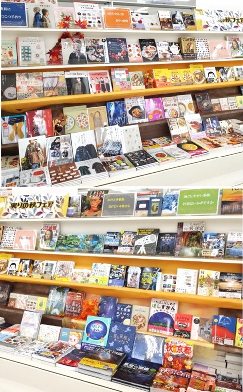 実りの秋、心豊かに