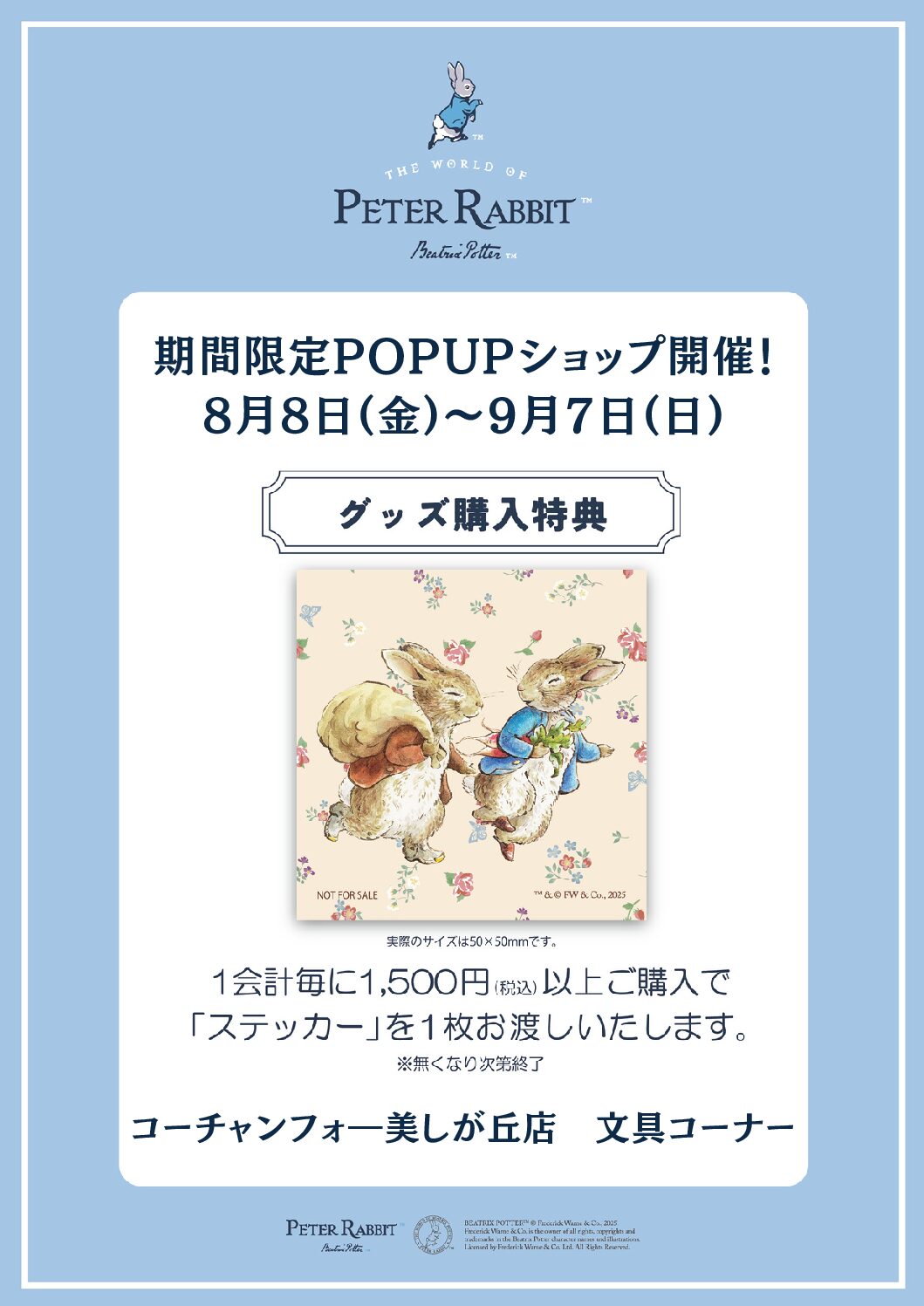「Peter Rabbit™」 POP  UP  SHOP