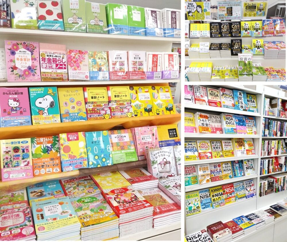 来年も賢く節約!家計管理の必須本