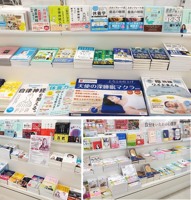 体と心の整え方