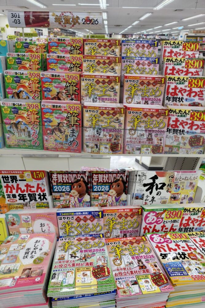 年賀状作成にぴったりの書籍、揃ってます!