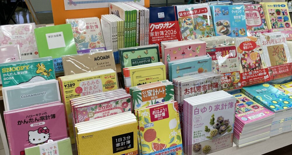 家計簿で乗り切る!物価高時代の暮らし術