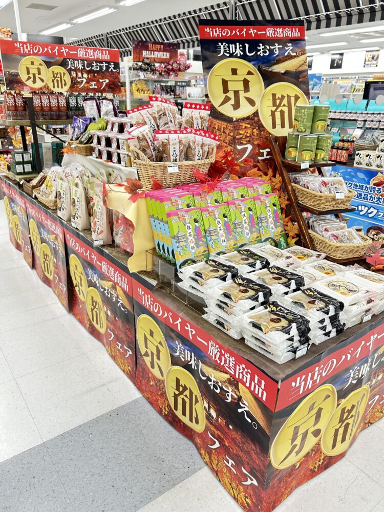 京都フェア開催中!!