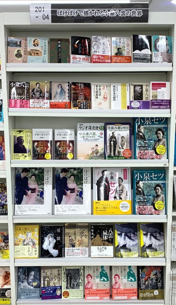 NHK朝ドラ『ばけばけ』のタイトルの由来とは…