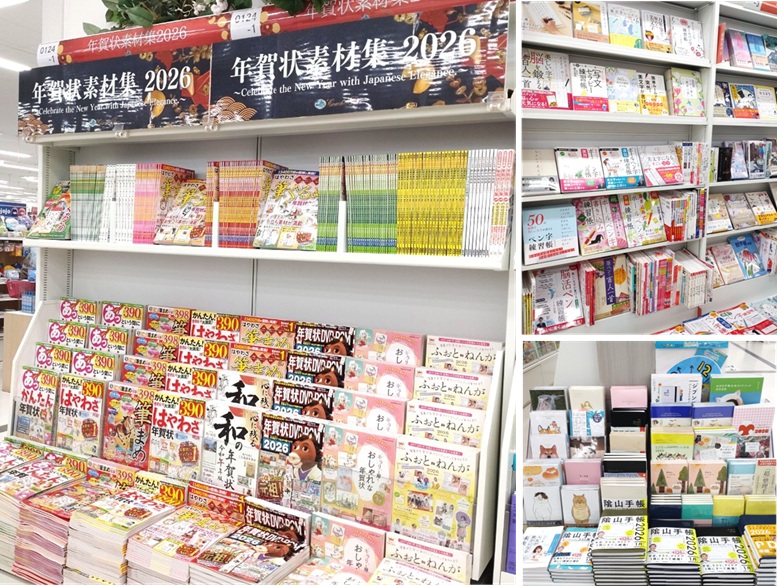 年末年始のご挨拶