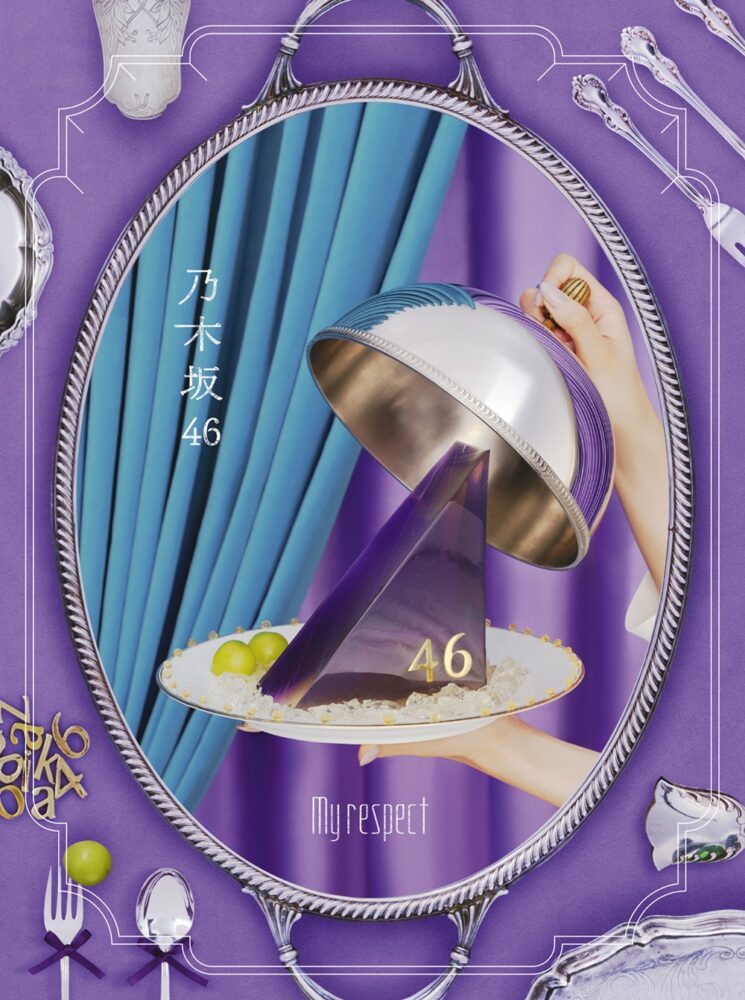 乃木坂46　5thアルバム「My respect」　 コーチャンフォーオリジナル特典付き