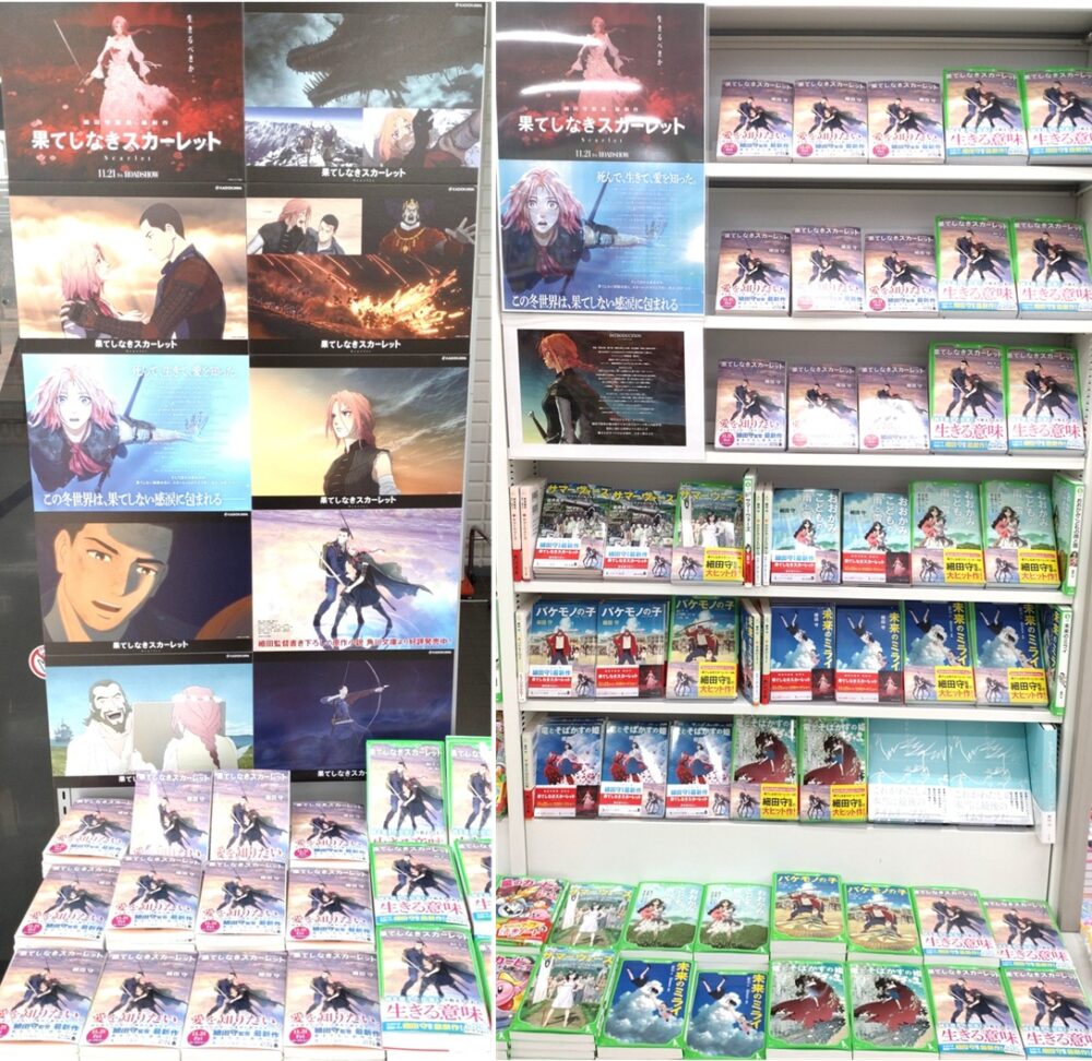 細田守最新作「果てしなきスカーレット」