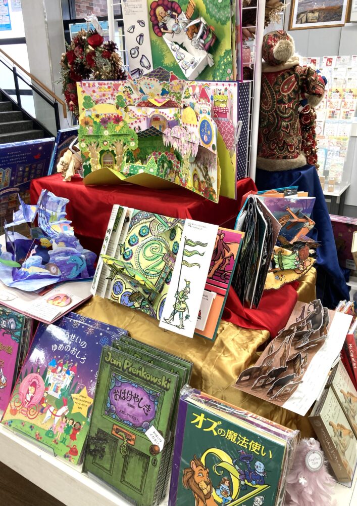 仕掛け絵本の世界へようこそ